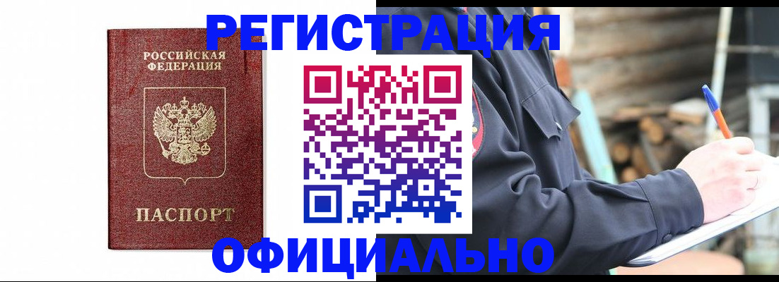 прописка для кредита в Невьянске