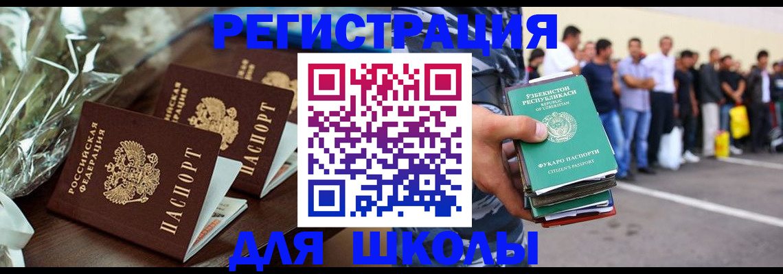 купить прописку в Невьянске