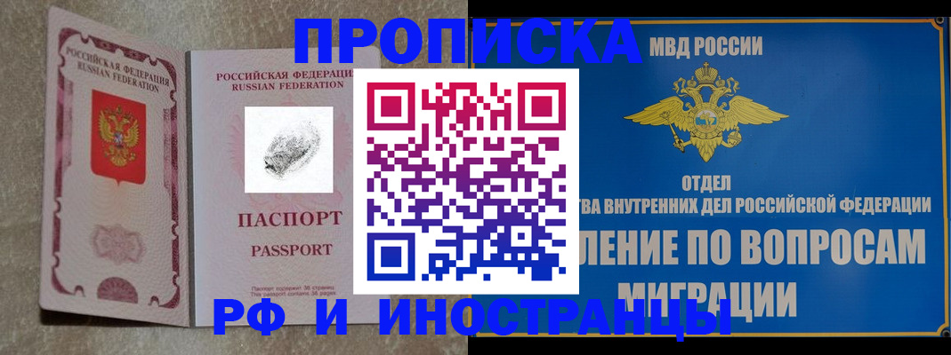 временная прописка в Невьянске