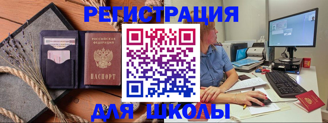 временная регистрация для всех в Невьянске