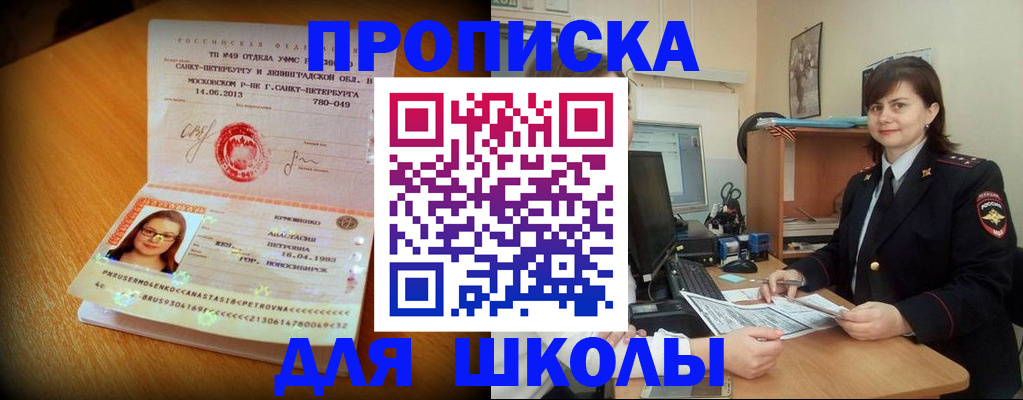 прописка в квартире в Невьянске