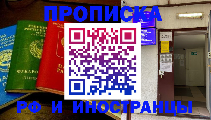 временная регистрация купить в Невьянске