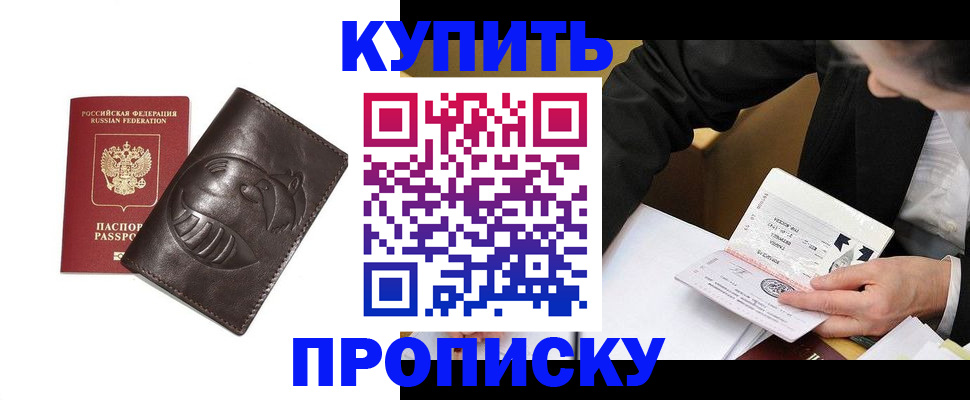 прописка для работы в Невьянске