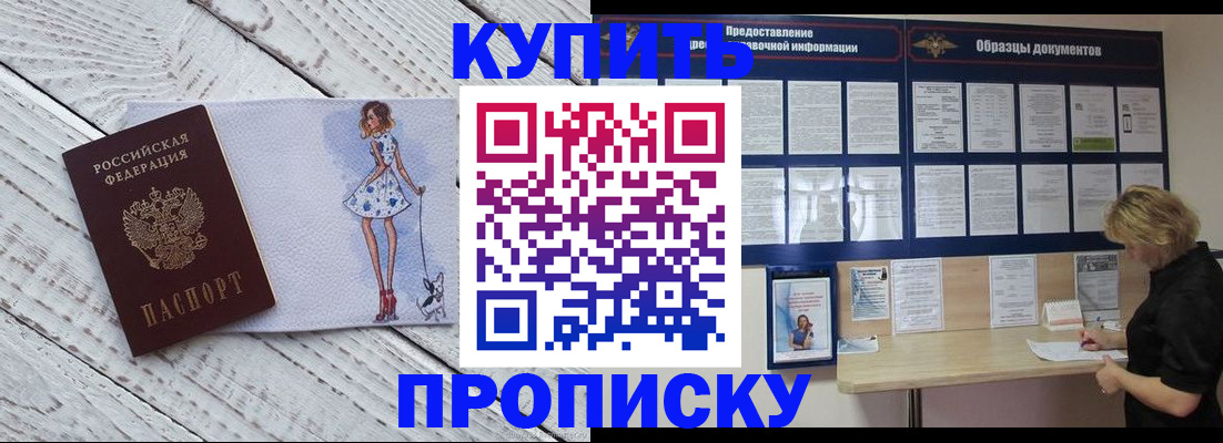 прописка от собственника в Невьянске