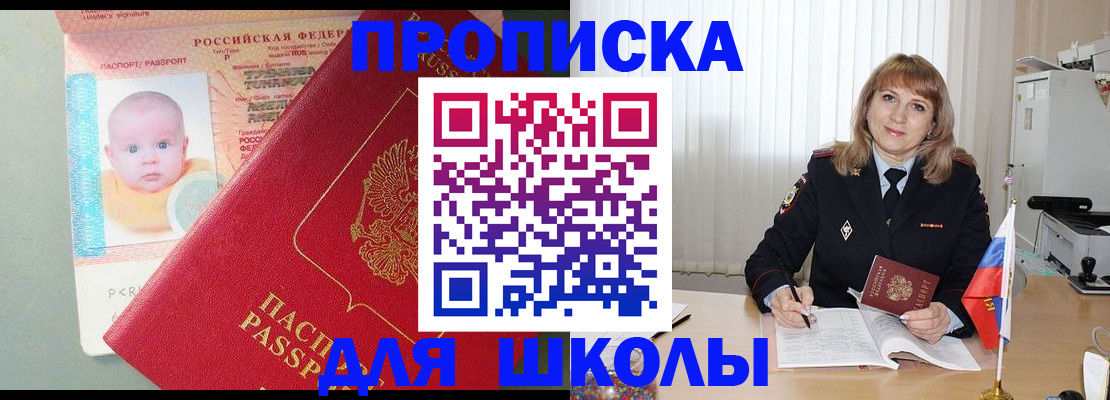 прописка в Невьянске